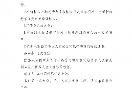 金沙要账公司更多成功案例详情